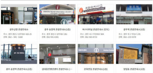광주시 사업비 무단전용 업체 또 위탁 논란