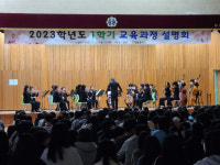 일동중학교, ’찾아오는 음악회’ 개최