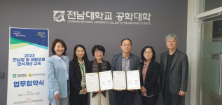 전남여성가족재단-전남대 여수산학협력대학원 협약