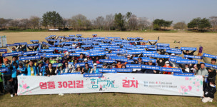 광주 광산구, 명품 30리길 ‘걷자’ 행사 개최