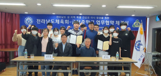 전도체육회-완도금당중, 학생 건강권 의식 함양 업무협약