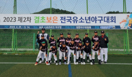 장성유소년야구단, 전국유소년야구대회 결선 진출