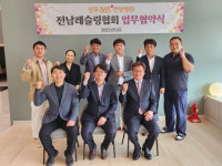 전남레슬링협회, 상무365한방병원과 업무협약