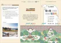 광양시 사라실예술촌 ‘생생문화재 사업’ 진행