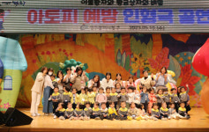 “인형극 보면서 건강한 생활 습관 길러요”