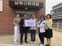 나주 남평신통의원, 지역 아동센터에 컴퓨터 후원