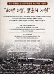 [전남일보]5·18 43주년>세계로 뻗어가는 5월 정신…해외서도 기념식 열려