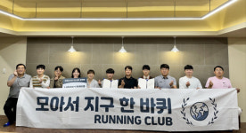 광주석산고, 모아서 지구 한 바퀴 장학금 지급