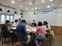 온마을이음학교 ‘찾아가는 광산마을샘’ 운영 협의회 실시