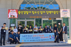 광주 광산경찰, 솔로몬파크 법 체험 활동 진행