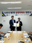 나주 대광로제비앙, 나주시 7호 금연아파트 지정