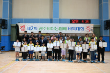 광주 광산구바둑협회, 제2회 비아농협배 대회 성료