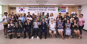 “동구에서 좋은 추억 만들어가요”