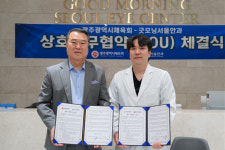광주시체육회, 굿모닝 서울안과와 눈 건강 증진 업무협약