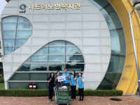 한국수자원공사 전남중부권지사, 사회공헌활동
