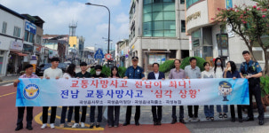 곡성경찰서 읍내파출소 교통안전 캠페인