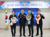 광주 남부경찰, 승진 임용식 진행