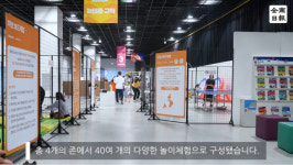 [전남일보]영상뉴스>무더위 식히는 시원한 놀이체험 풍성