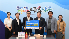 광주순환도로(주), 남구청 희망주택 1000만원 후원