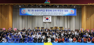 제1회 송원대학교 총장배 전국주짓수대회 성료