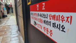 [전남일보]충장로 살리기 프로젝트> “공중화장실 없어”… 노상방뇨 골머리 앓는 충장로
