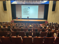 나주시어린이집연합회, 보육 교직원 아동학대 예방교육