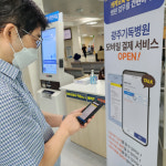 광주기독병원, 알림톡서비스 2차 오픈