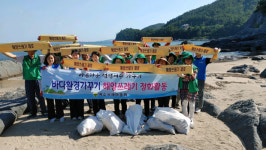 여수 삼일동 새마을협 부녀회, 해안정화 활동