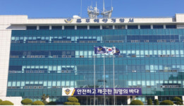 광주지검 목포지청, 화장실서 애인 살해 목포해양경찰관 구속