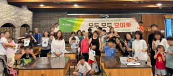 광주가정위탁지원센터, 위탁가정 힐링캠프