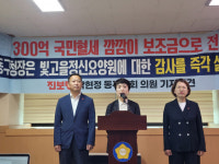 5년간 300억 혈세 낭비…빛고을정신요양원 등 감사 촉구