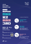 광주 광산구, 13일 ‘장애인 평생학습도시 포럼’ 개최