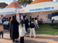 전남정보문화산업진흥원, 나주축제장서 VR·AR 체험존 운영