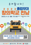 전남도사회서비스원 ‘창의학교 전남’ 졸업무대 성황