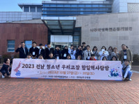 2023 전남 청소년 우리고장 항일역사탐방 실시