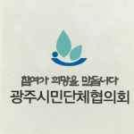 계약인사 비위 의혹 두고 환경공단 vs 시민단체 ‘갈등’