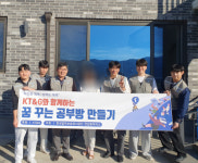 법무보호공단 전남동부지소- KT&G, 주거환경 개선 지원