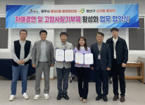 광주 광산구 신가동-제주시 용담2동, 상생 협약 체결