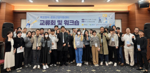 전남정보문화산업진흥원, 목포벤처문화산업지원센터 교류회·워크숍
