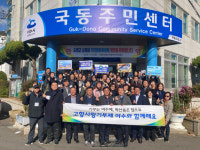 여수시 국동-순창군 순창읍, 서로 340만원씩 고향사랑기부