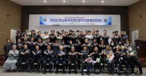 법무보호복지공단 전남동부지소, 동부지역 법무보호복지대회