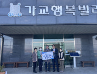MG새마을금고 재단, 마을공동체 복지시설 물품 지원
