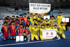 광주 어등초, 김천 KOVO컵 초등 고학년 남자부 우승