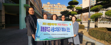 반짝반짝시민햇빛발전협동조합-월봉중, 발전소 건립 계약