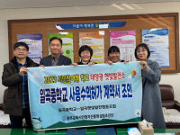 광주교육시민협치진흥원설립추진단, 학교 햇빛발전소 확대