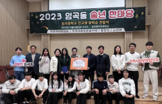 임곡동 지역사회보장협의체, 임곡중 전교생에 장학금