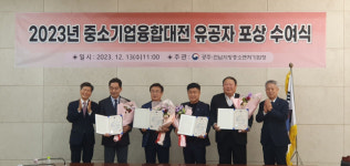 에이치제이이앤지 | 광주전남중기청, '중소기업융합대전 유공자' 표창