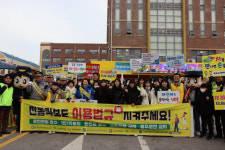 광주북부경찰, 유관기관 합동 등굣길 안전 캠페인