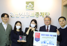 전남신보, 한국에서 가장 일하기 좋은 기업 인증