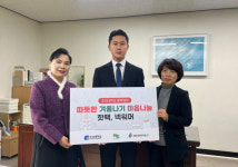 조선대 총학생회, 지역아동센터에 온정 나눔